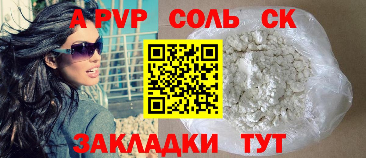 A-PVP крисы CK  A PVP СК  Костомукша  Вход с VPN 