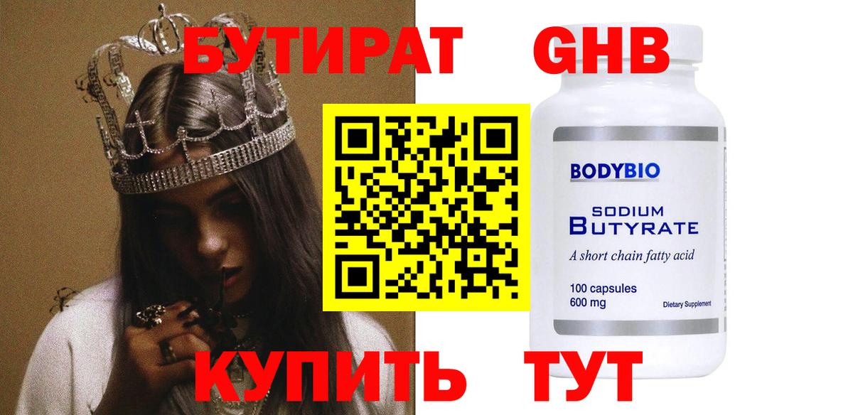 Костомукша  БУТИРАТ вода  Вход с VPN 