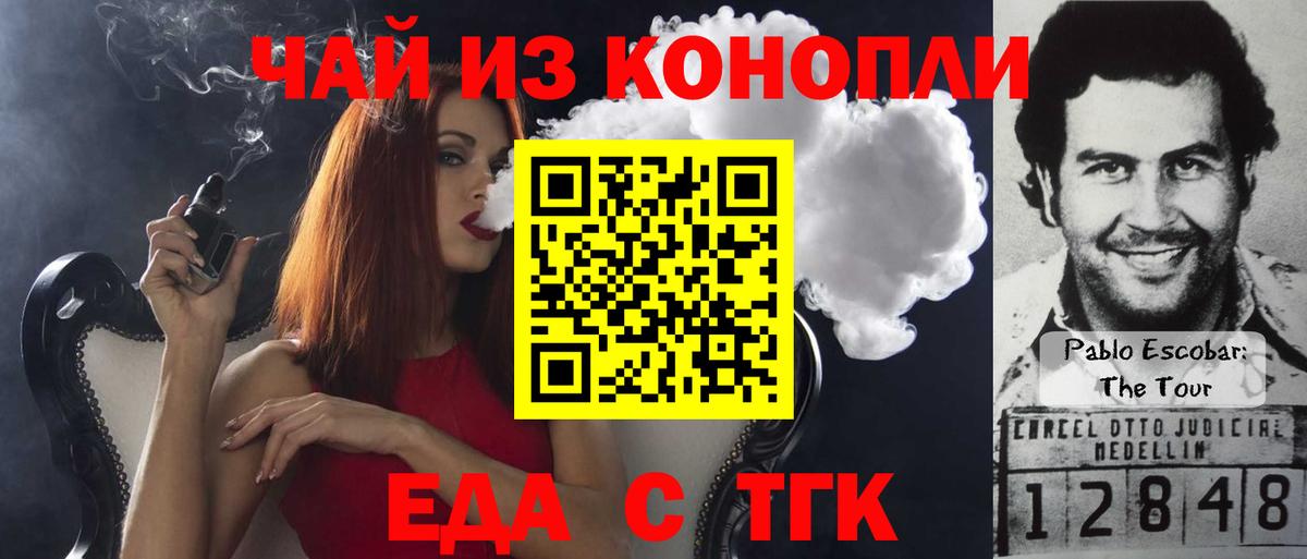 Печенье с ТГК марихуана  Вход с VPN  Костомукша 