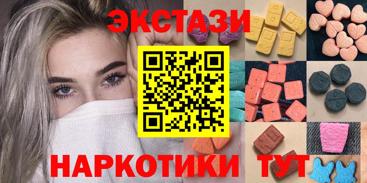 Ecstasy 280 MDMA Костомукша