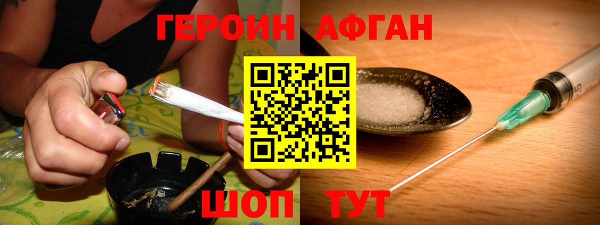 Героин VHQ  Вход с VPN  Костомукша 