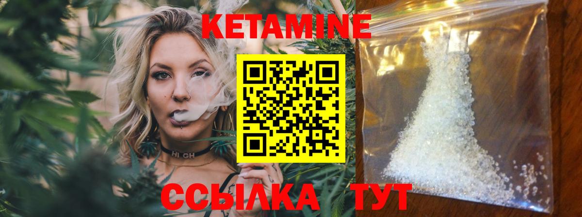 КЕТАМИН ketamine Костомукша
