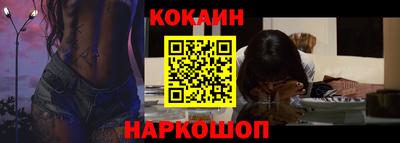кокаин премиум Бузулук