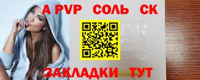 соль курить ск Бугуруслан