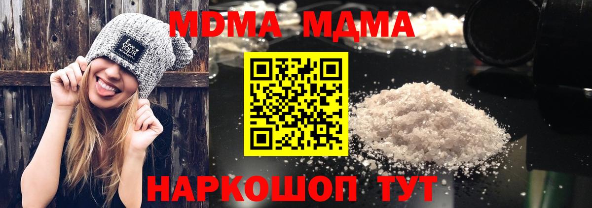 MDMA молли Костомукша