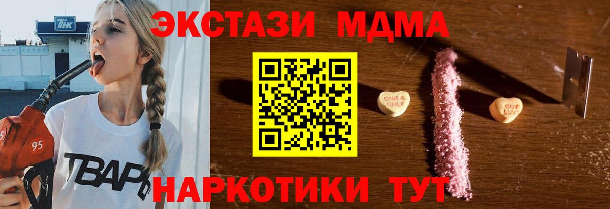 МДМА Molly  Вход с VPN  MDMA VHQ  МДМА  Костомукша 