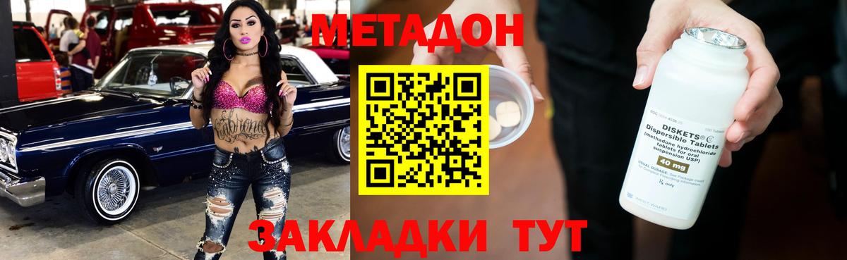 МЕТАДОН VHQ Костомукша